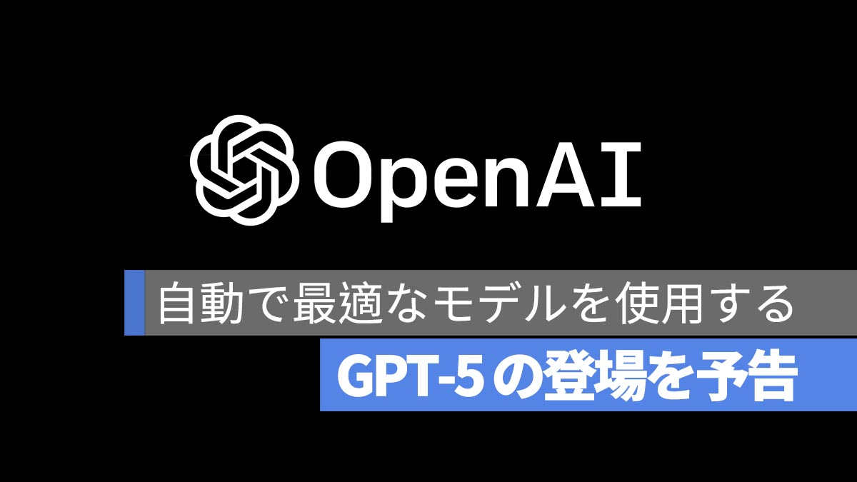 Openai首席执行官Sam Altman宣布出现GPT-5！无单独版本的O3型号