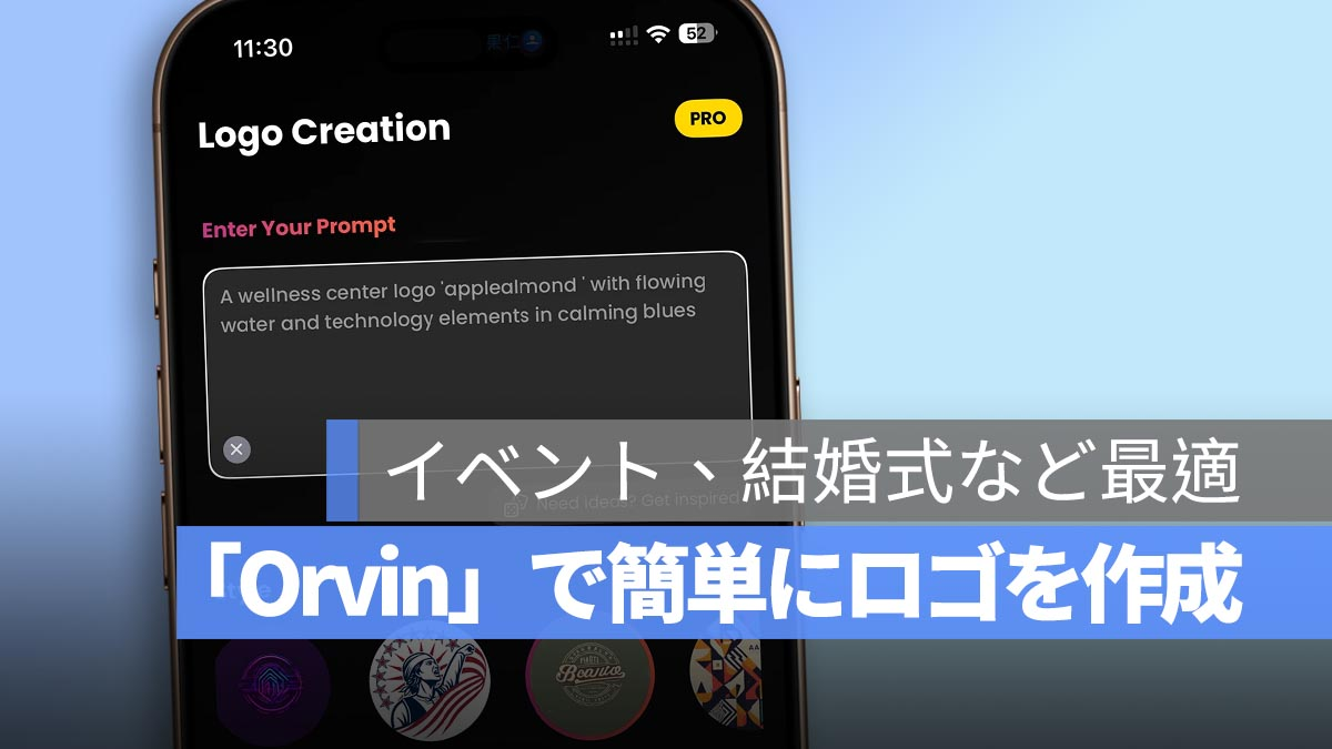 使用“ Orvin”轻松创建专业级徽标：非常适合活动，婚礼，小型企业等。