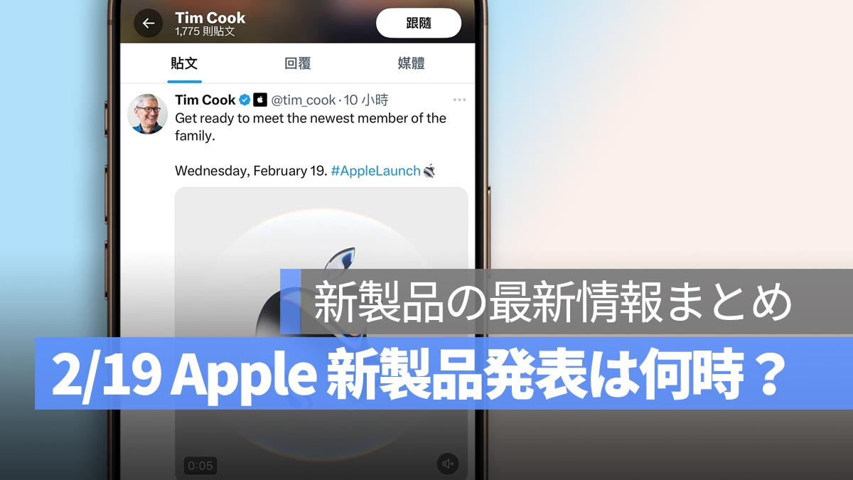 iPhone SE 4的Apple演示将什么时间？查看所有一次流行的新产品！