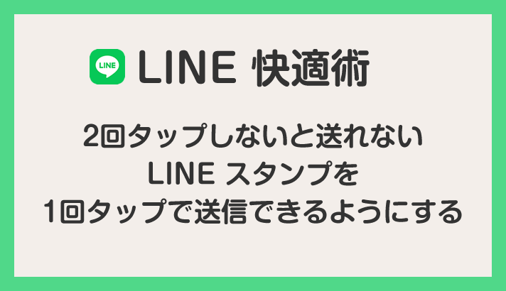 如何发送无需点击两次无需发送的线邮票